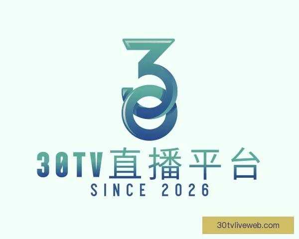 介绍30TV直播平台
